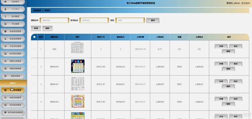 基于Web的教学场所管理系统 —— 计算机系统服务设计与实现